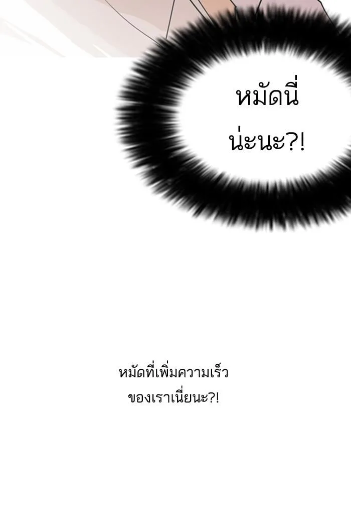 Lookism ตอนที่ 131 หน้า 30