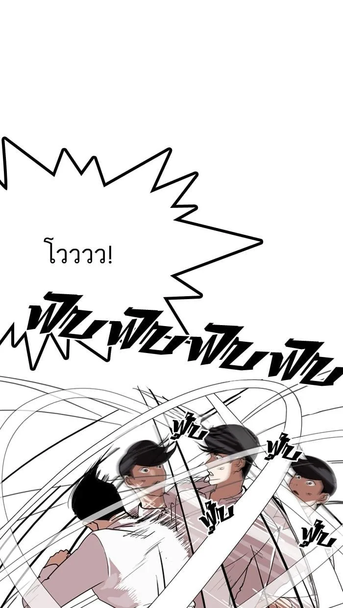 Lookism ตอนที่ 131 หน้า 32
