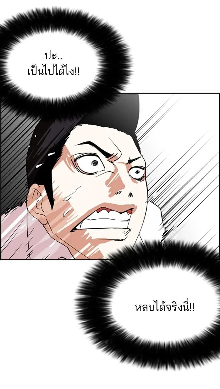 Lookism ตอนที่ 131 หน้า 35