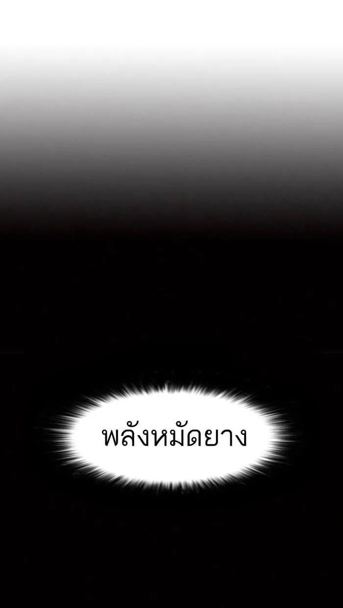 Lookism ตอนที่ 131 หน้า 39