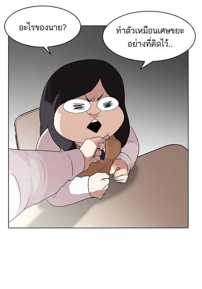 Lookism ตอนที่ 131 หน้า 4