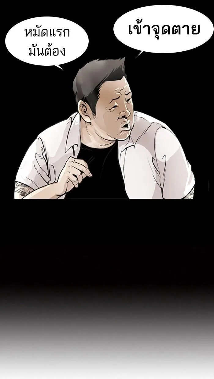 Lookism ตอนที่ 131 หน้า 42
