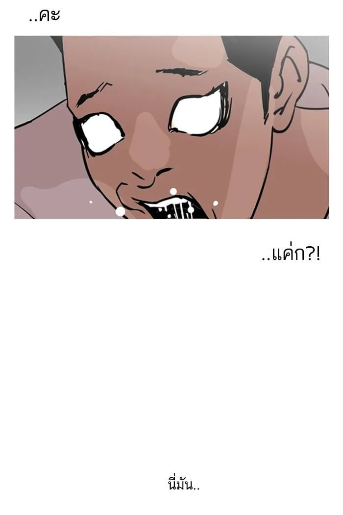 Lookism ตอนที่ 131 หน้า 46
