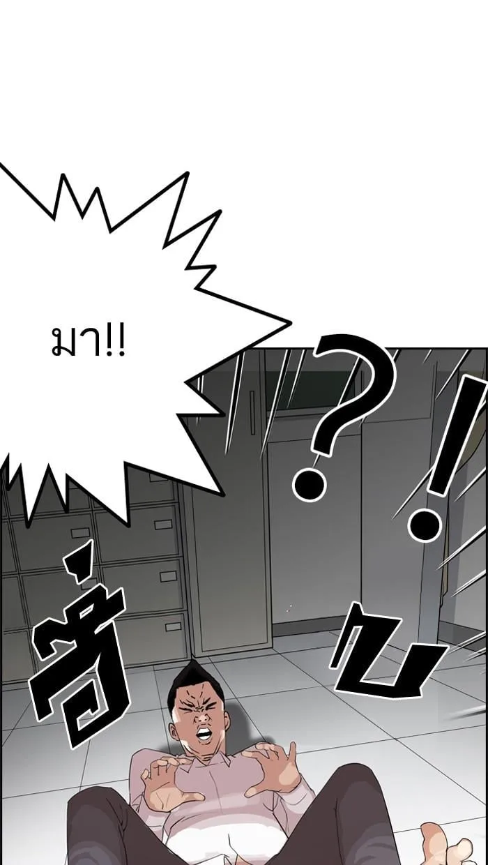 Lookism ตอนที่ 131 หน้า 50