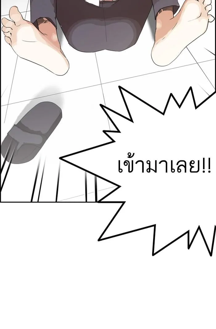 Lookism ตอนที่ 131 หน้า 51