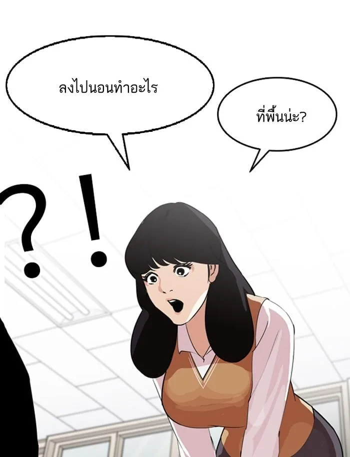 Lookism ตอนที่ 131 หน้า 61