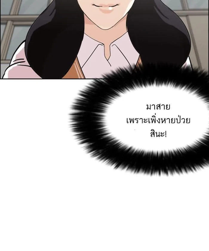 Lookism ตอนที่ 131 หน้า 64