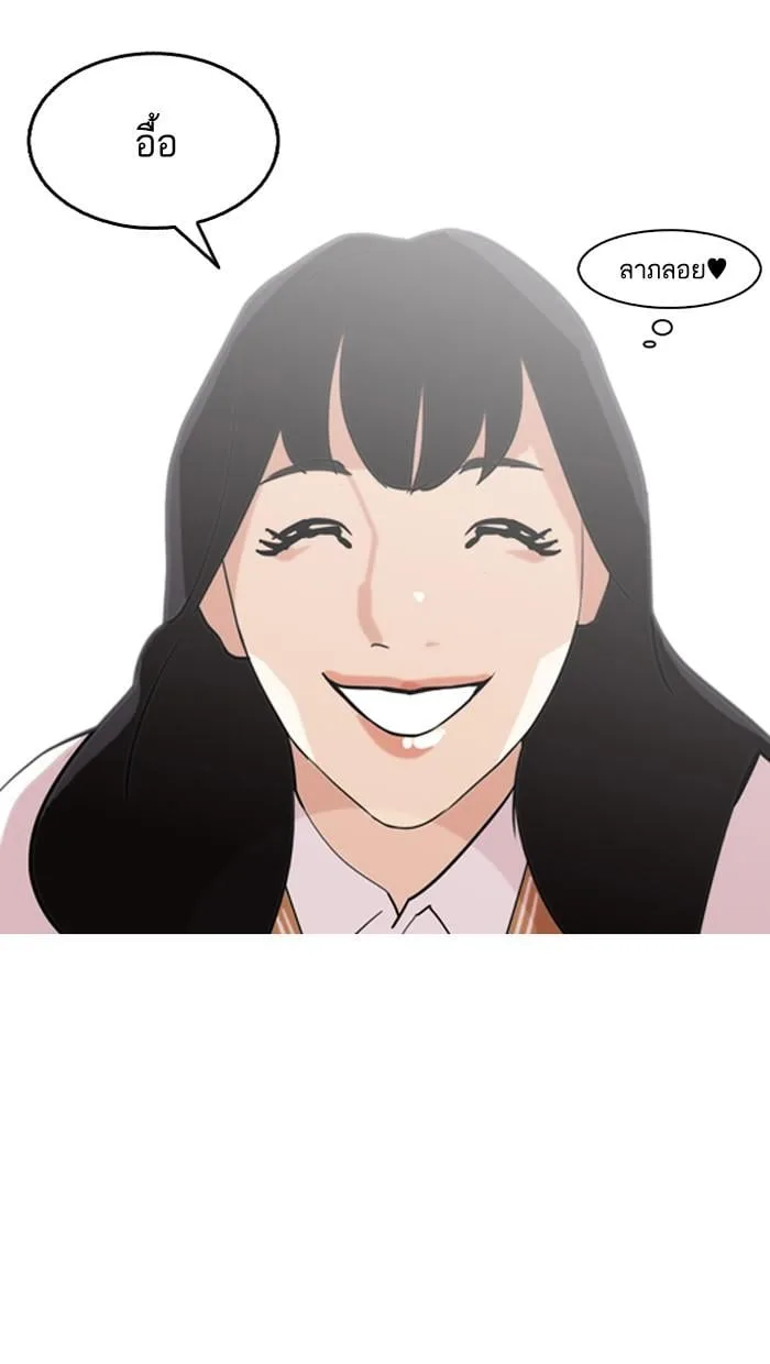 Lookism ตอนที่ 131 หน้า 67