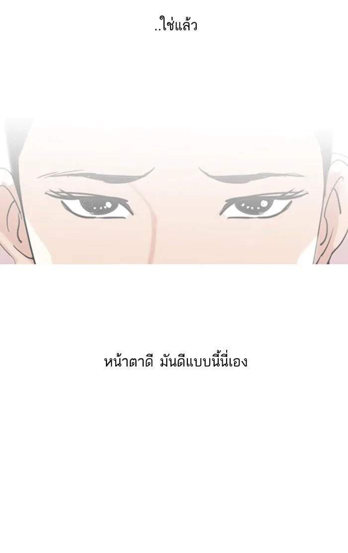 Lookism ตอนที่ 131 หน้า 68