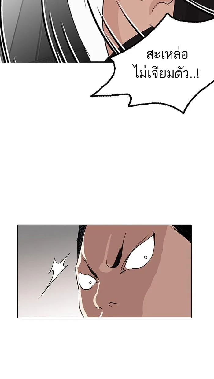 Lookism ตอนที่ 131 หน้า 7