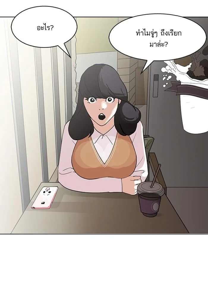 Lookism ตอนที่ 131 หน้า 70