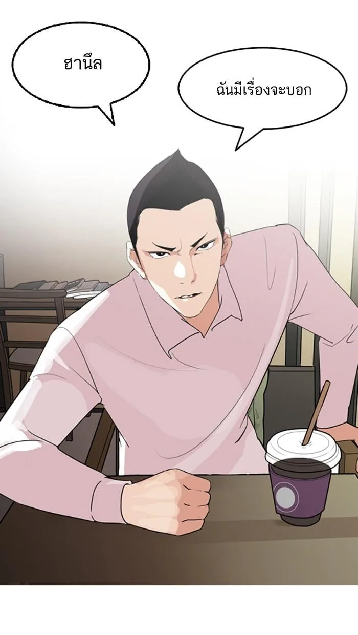 Lookism ตอนที่ 131 หน้า 71
