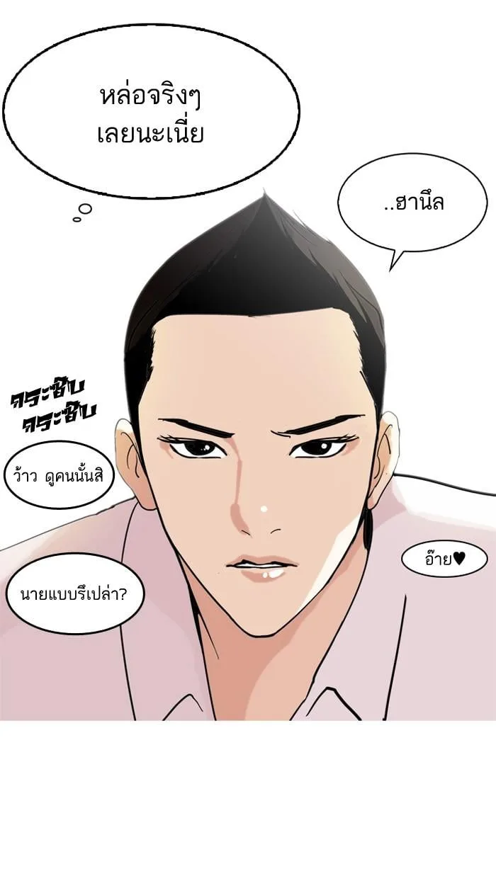 Lookism ตอนที่ 131 หน้า 73