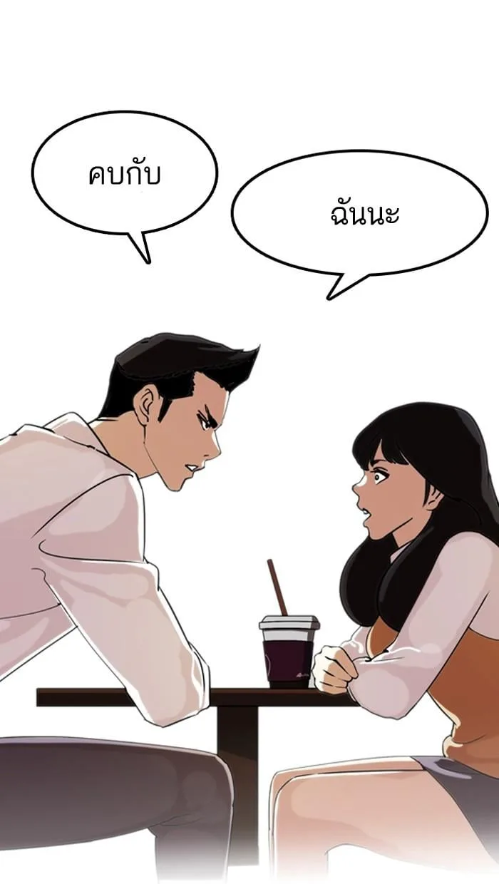 Lookism ตอนที่ 131 หน้า 74