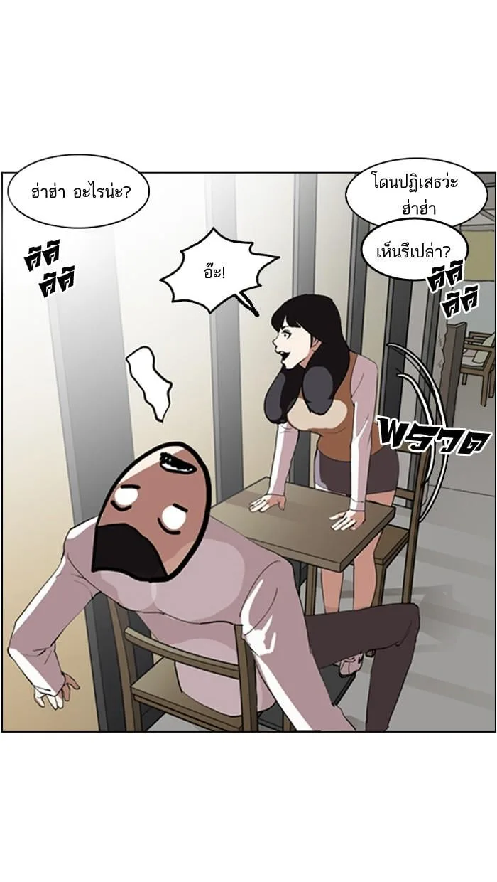 Lookism ตอนที่ 131 หน้า 81