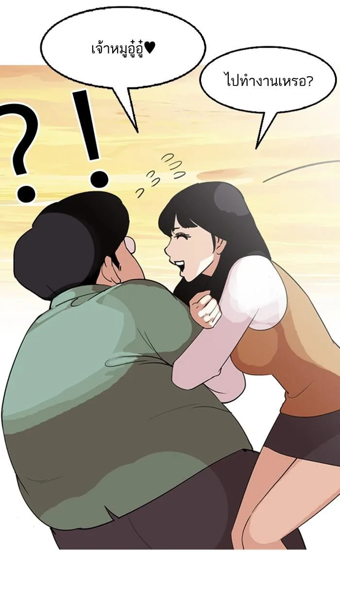Lookism ตอนที่ 131 หน้า 84