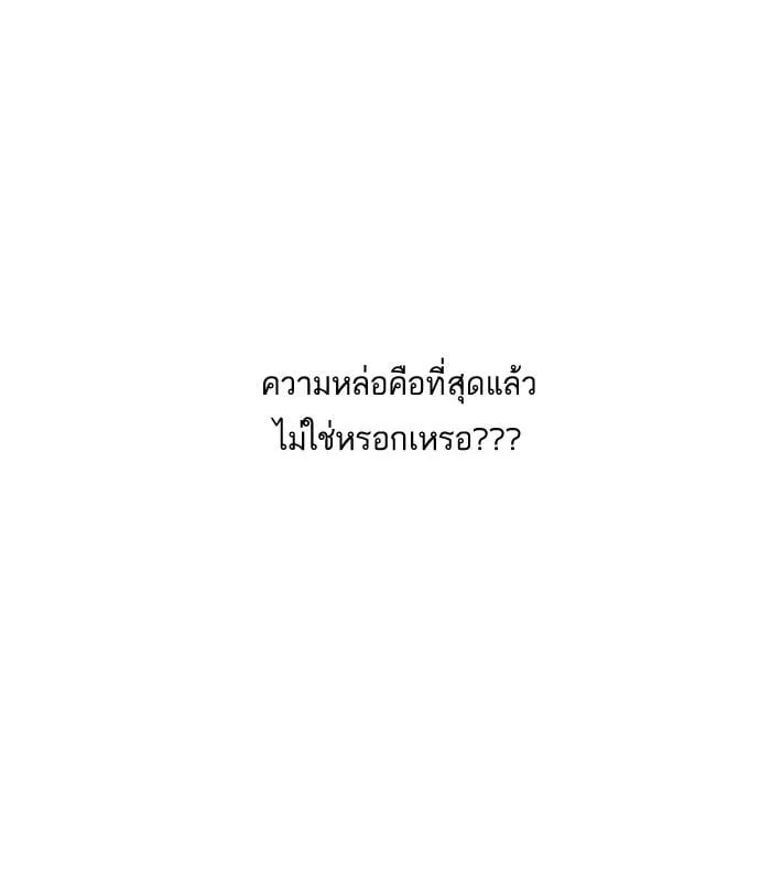 Lookism ตอนที่ 131 หน้า 87