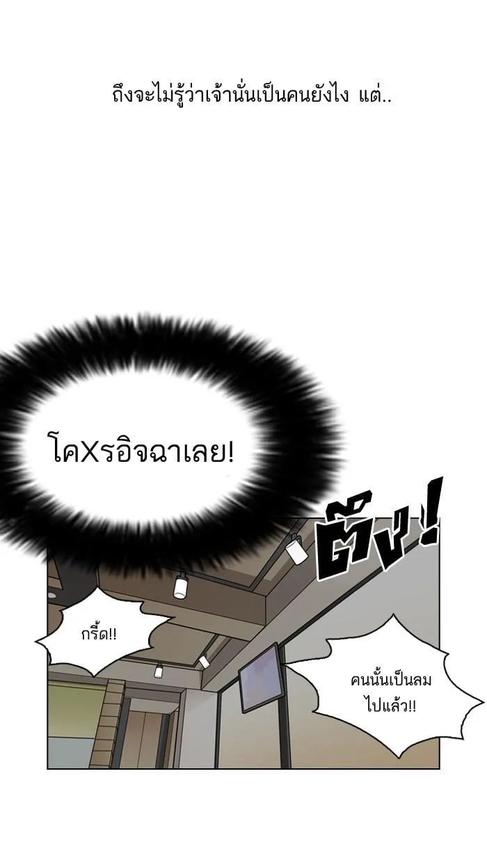 Lookism ตอนที่ 131 หน้า 89