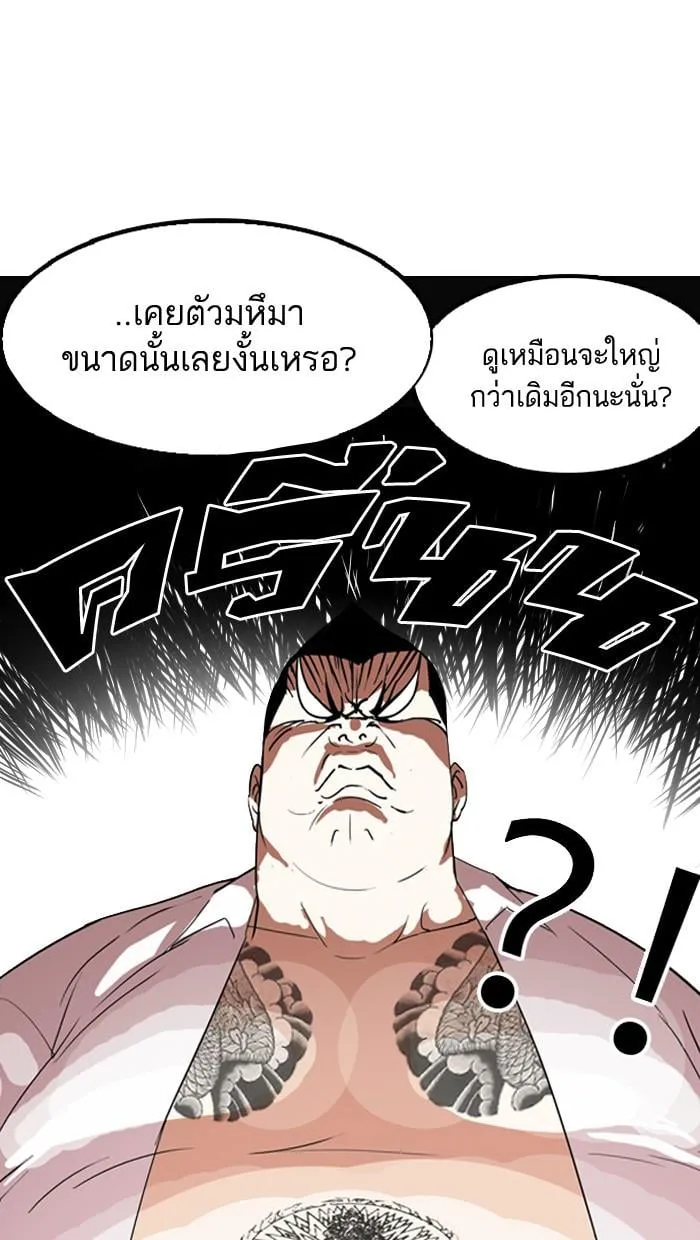 Lookism ตอนที่ 131 หน้า 92