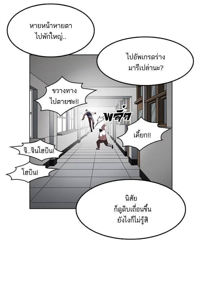 Lookism ตอนที่ 131 หน้า 94