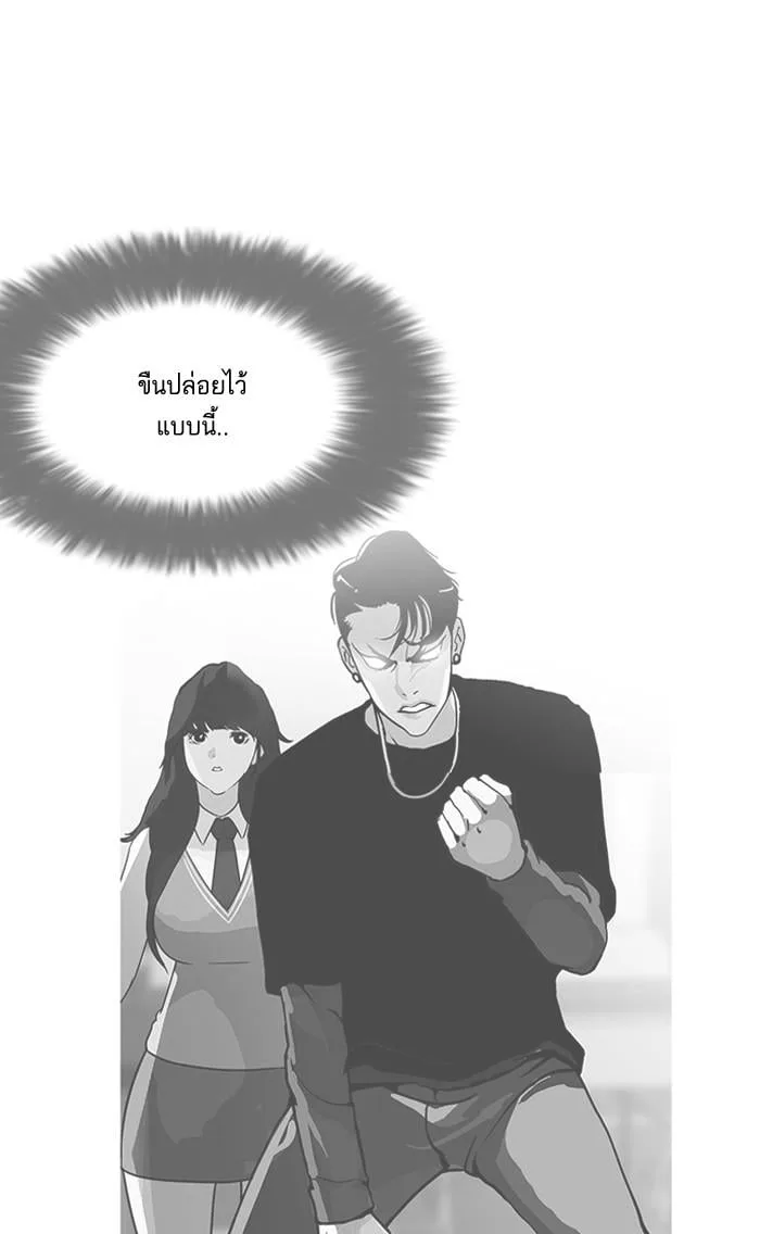 Lookism ตอนที่ 131 หน้า 97