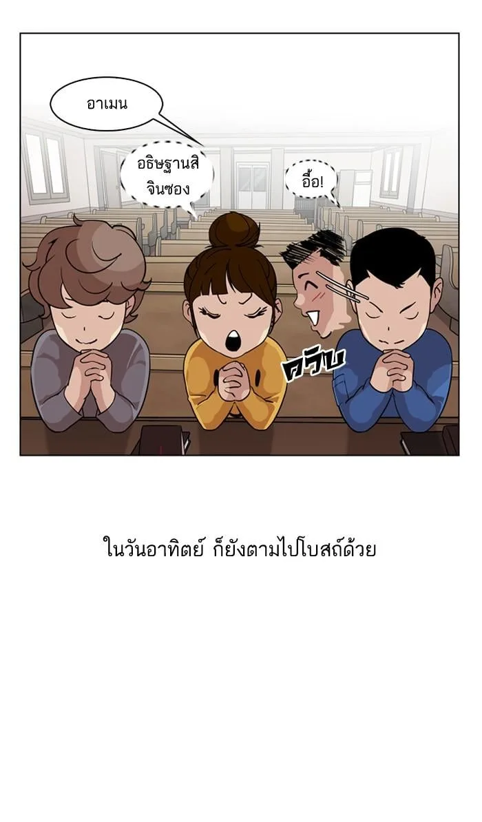 Lookism ตอนที่ 132 หน้า 10