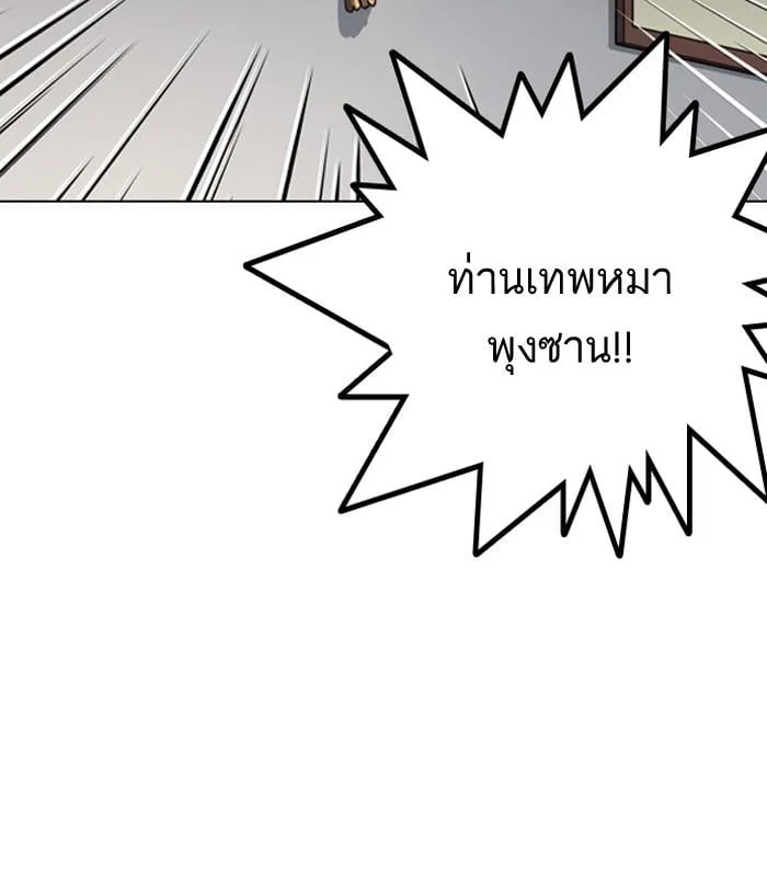 Lookism ตอนที่ 132 หน้า 102
