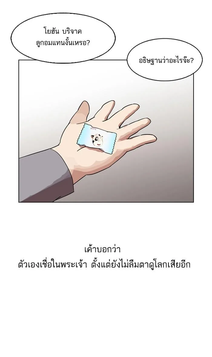 Lookism ตอนที่ 132 หน้า 15