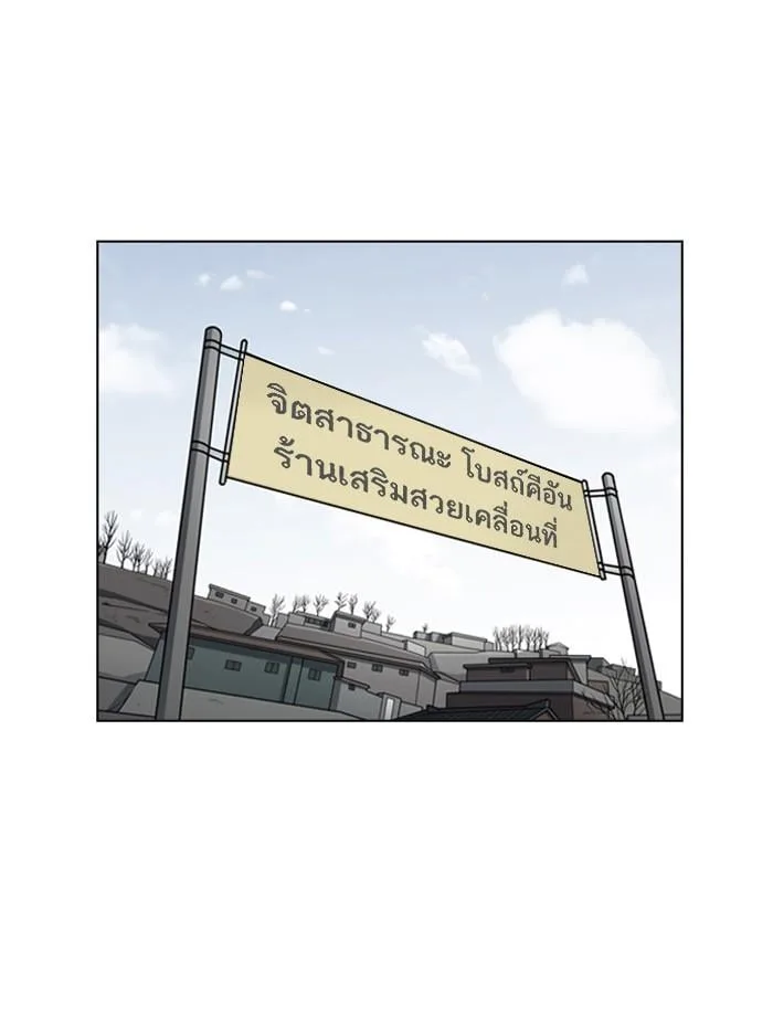 Lookism ตอนที่ 132 หน้า 18