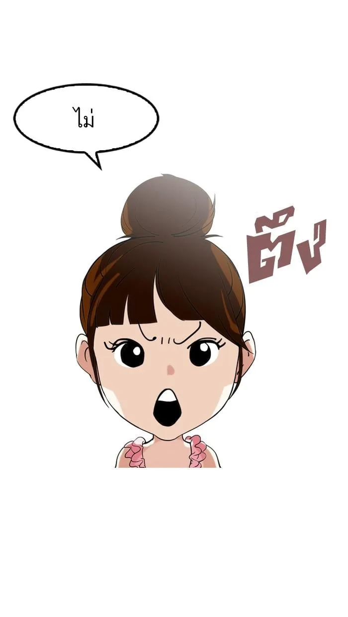 Lookism ตอนที่ 132 หน้า 2