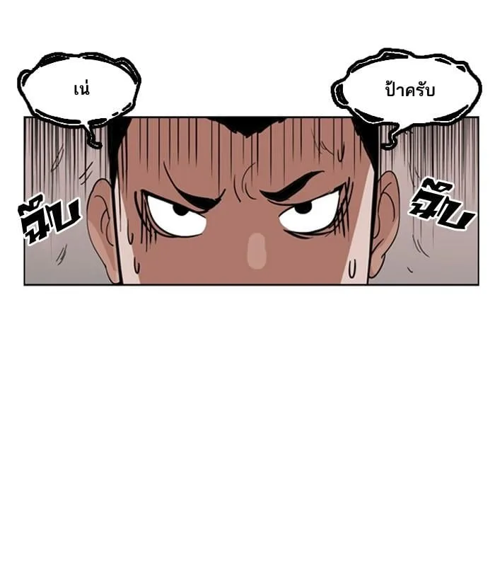 Lookism ตอนที่ 132 หน้า 22