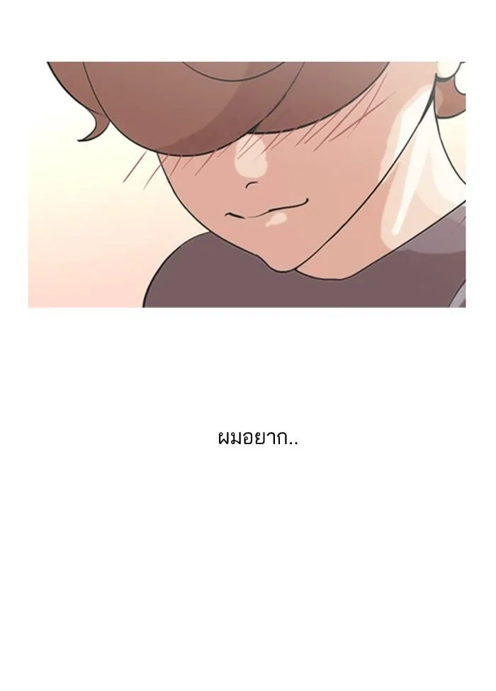 Lookism ตอนที่ 132 หน้า 33