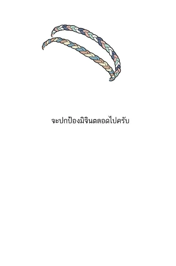 Lookism ตอนที่ 132 หน้า 34