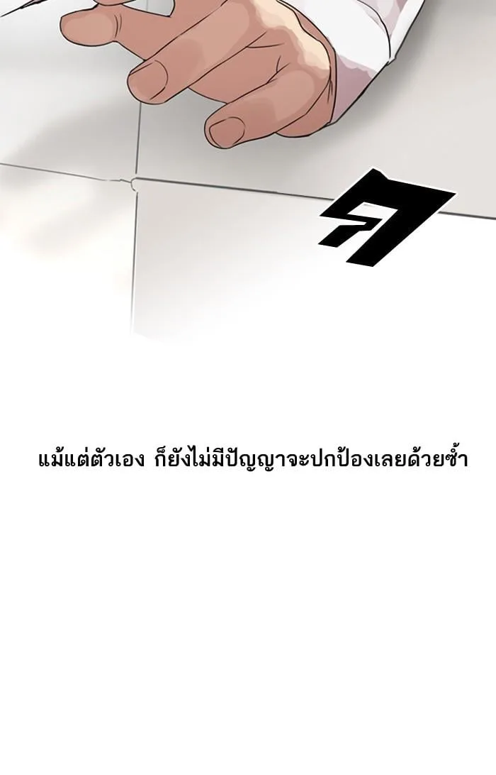 Lookism ตอนที่ 132 หน้า 37