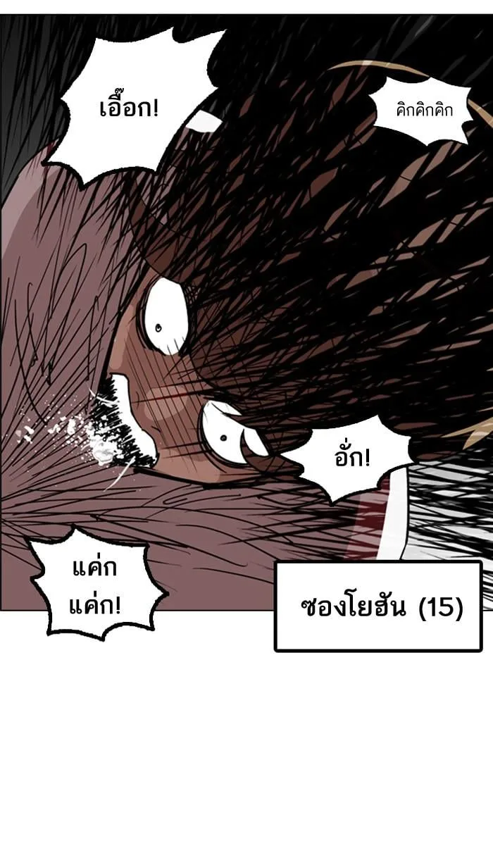 Lookism ตอนที่ 132 หน้า 38