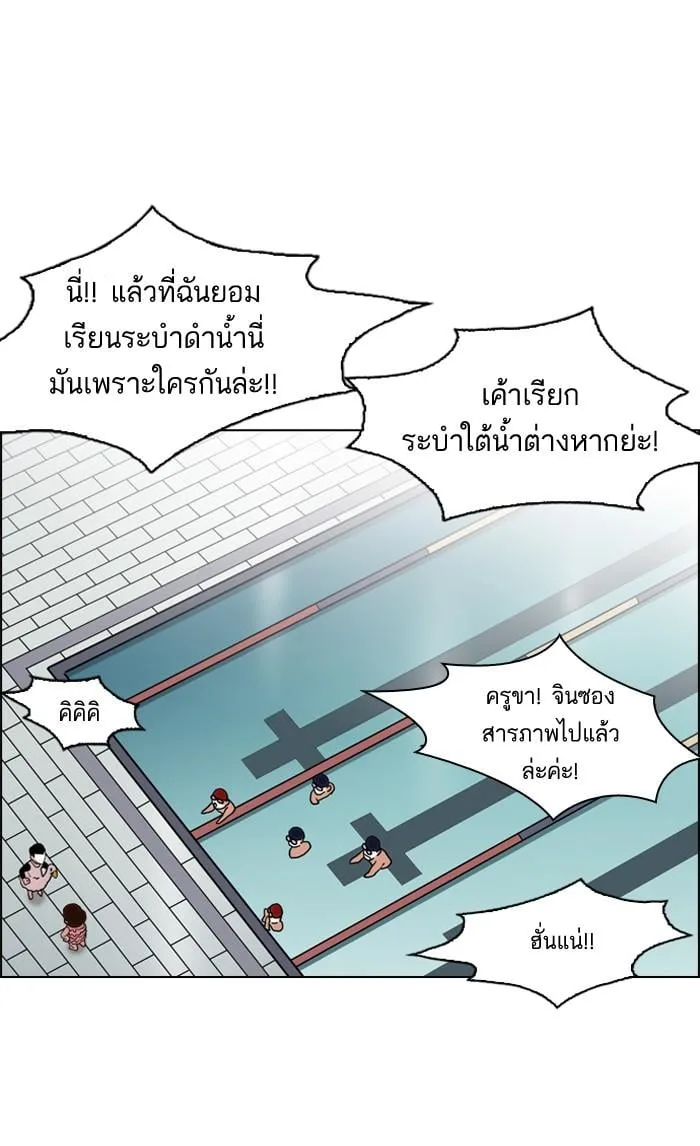 Lookism ตอนที่ 132 หน้า 4