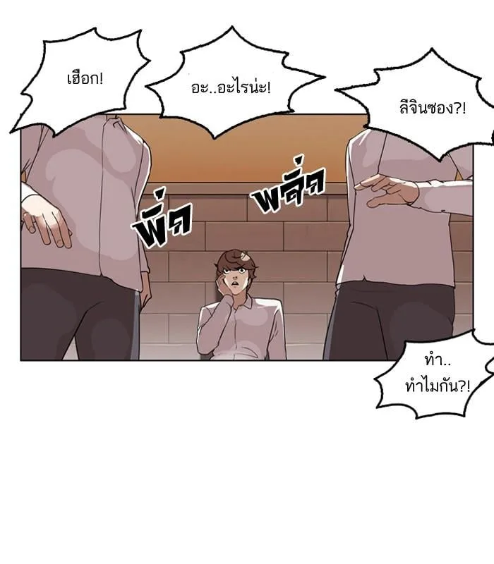 Lookism ตอนที่ 132 หน้า 43