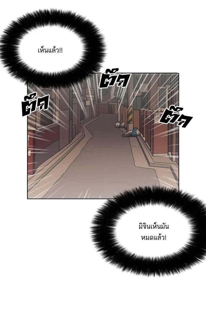 Lookism ตอนที่ 132 หน้า 55