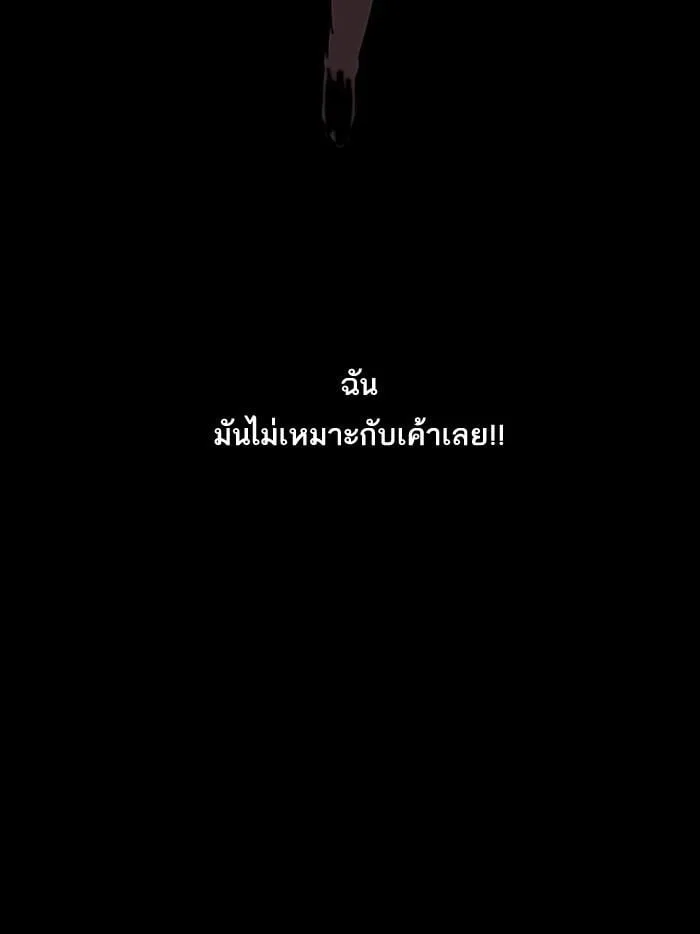 Lookism ตอนที่ 132 หน้า 58