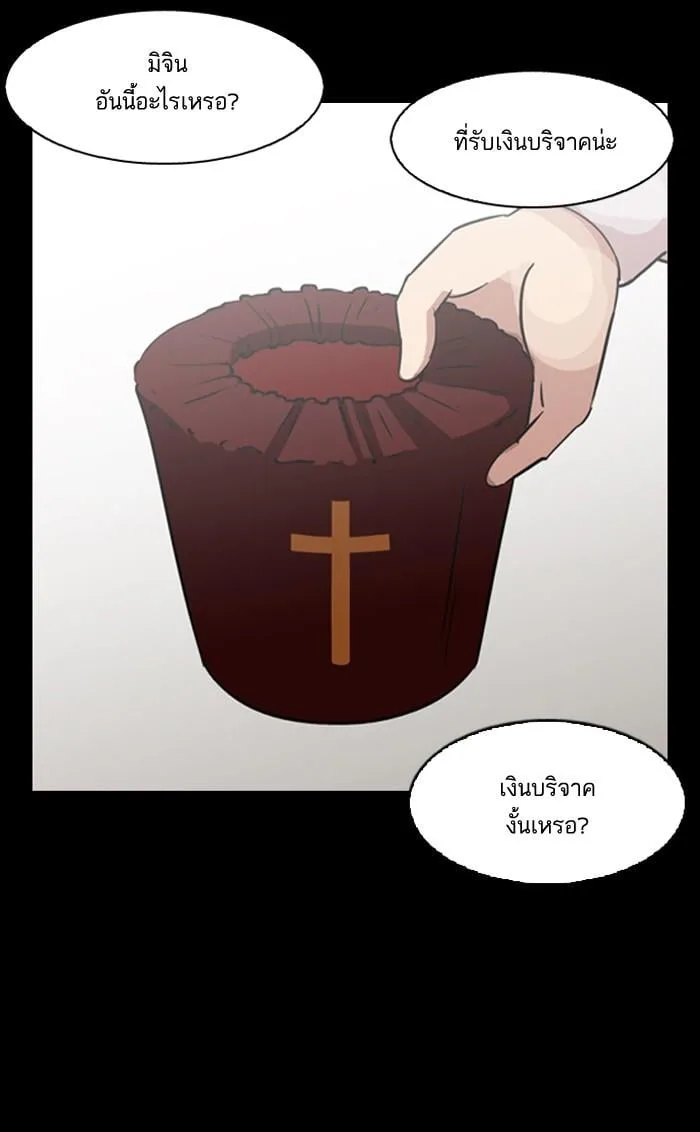 Lookism ตอนที่ 132 หน้า 59