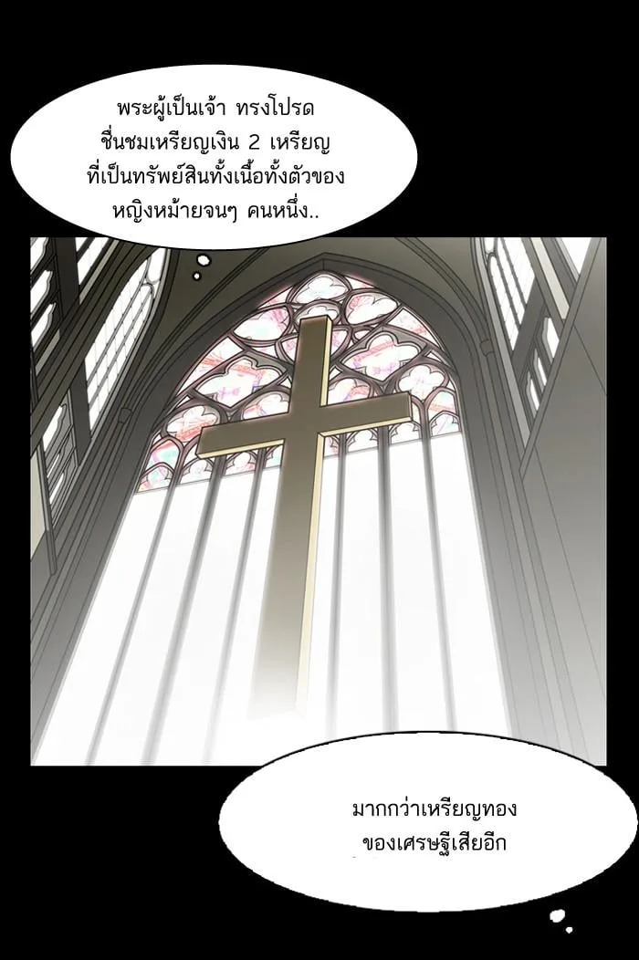 Lookism ตอนที่ 132 หน้า 63