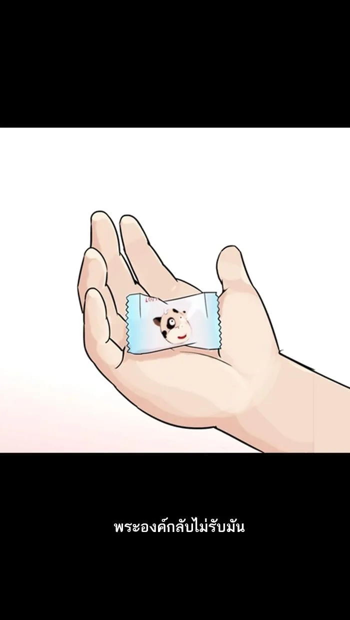 Lookism ตอนที่ 132 หน้า 67