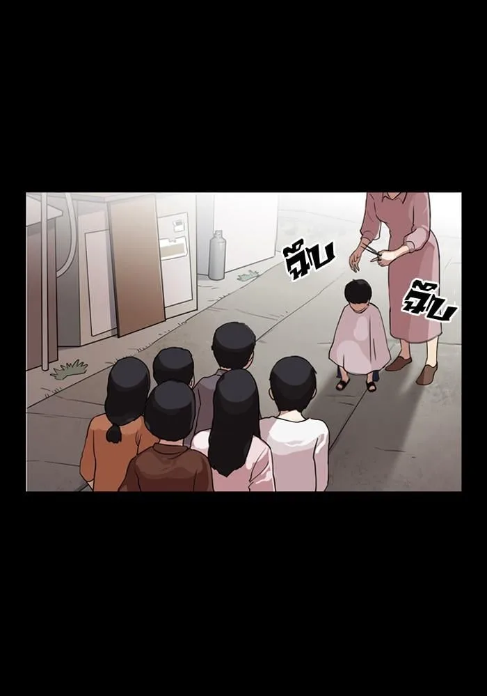 Lookism ตอนที่ 132 หน้า 69