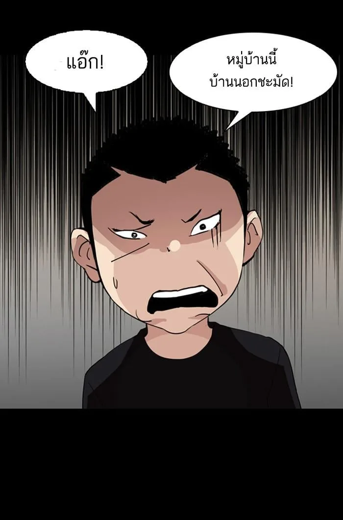 Lookism ตอนที่ 132 หน้า 70