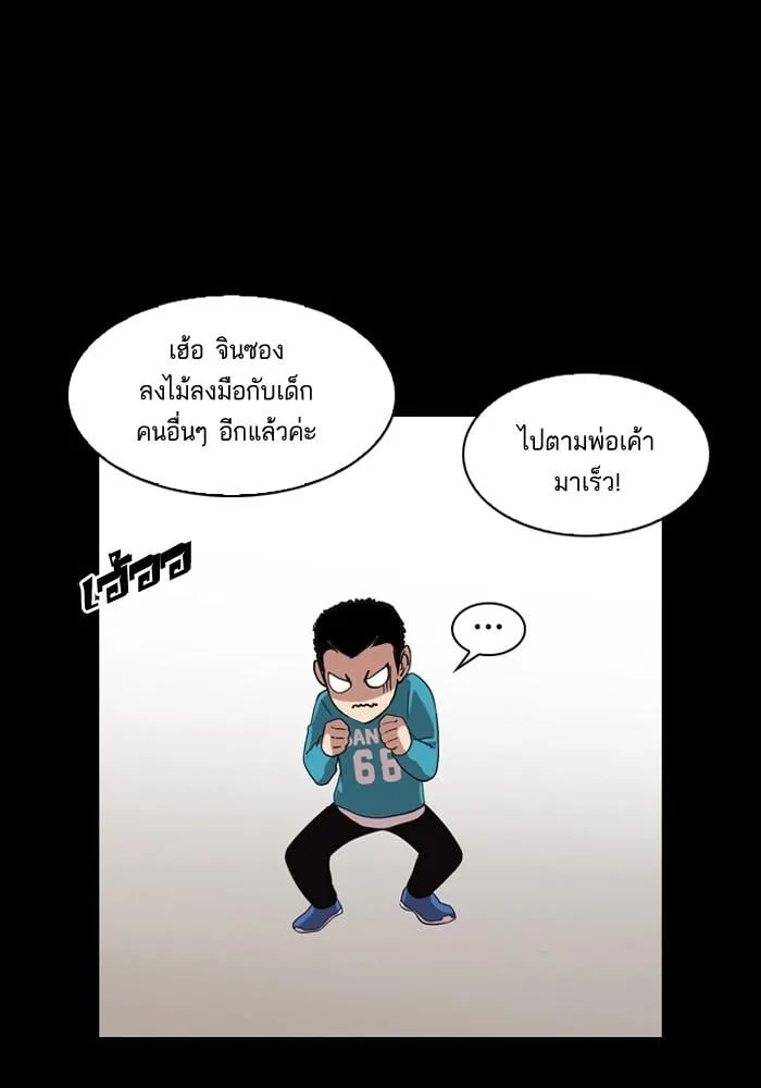 Lookism ตอนที่ 132 หน้า 73