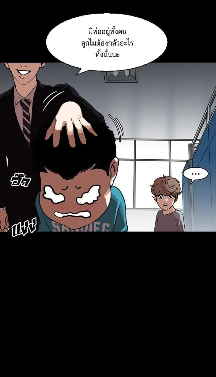 Lookism ตอนที่ 132 หน้า 75