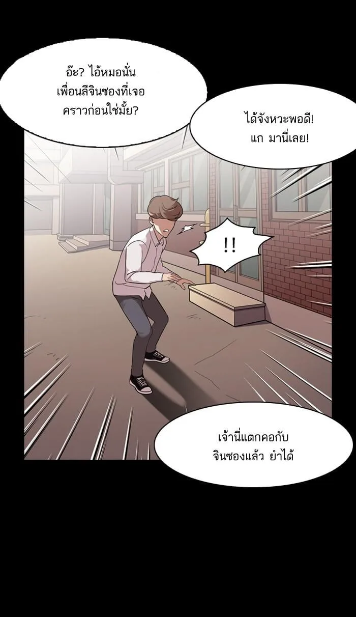 Lookism ตอนที่ 132 หน้า 80
