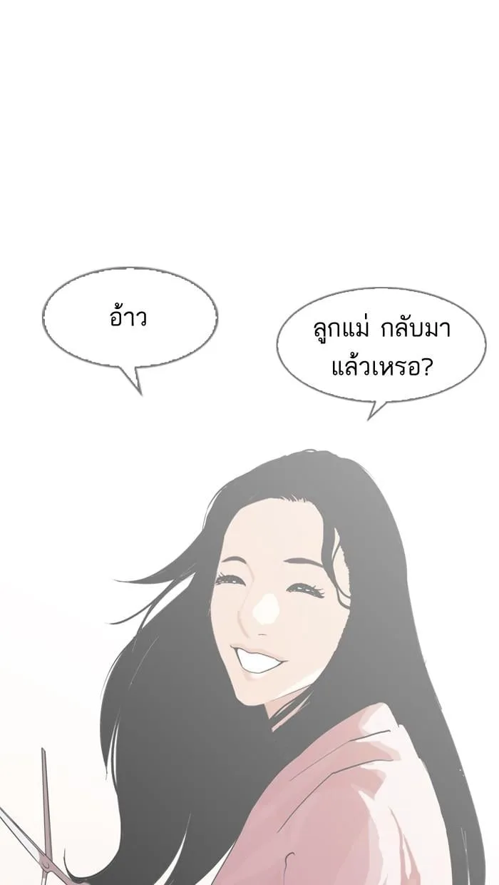 Lookism ตอนที่ 132 หน้า 91