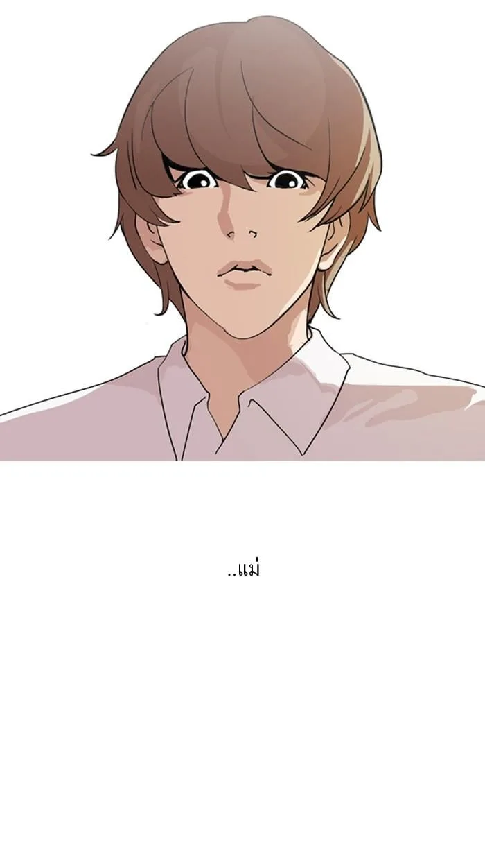 Lookism ตอนที่ 132 หน้า 93
