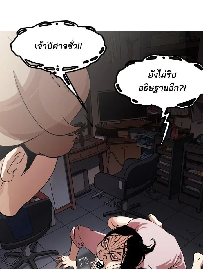 Lookism ตอนที่ 132 หน้า 94